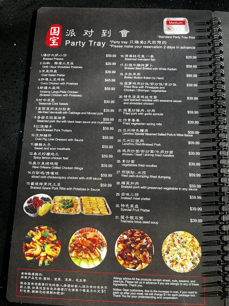 GB Hand-Pulled Noodles Menu - Image 2