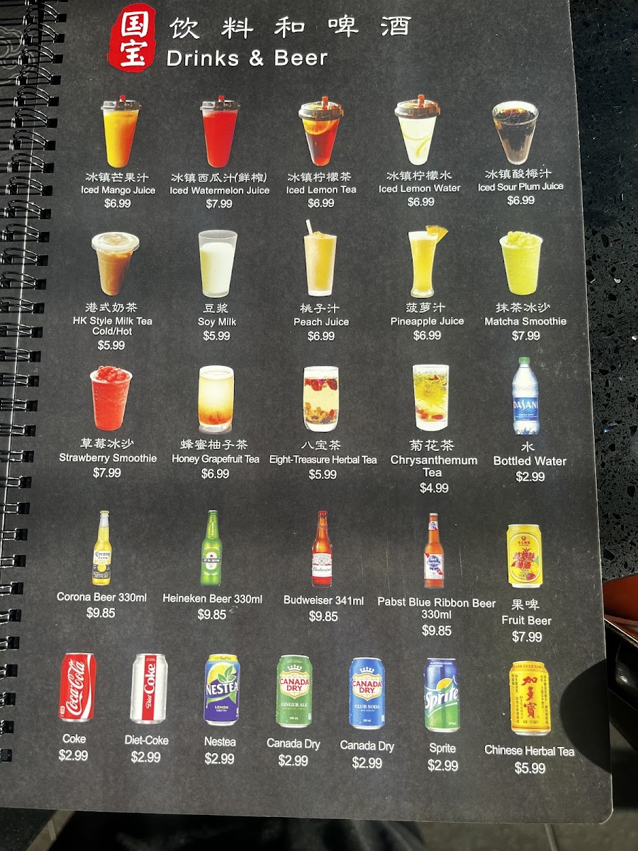 GB Hand-Pulled Noodles Menu - Image 3