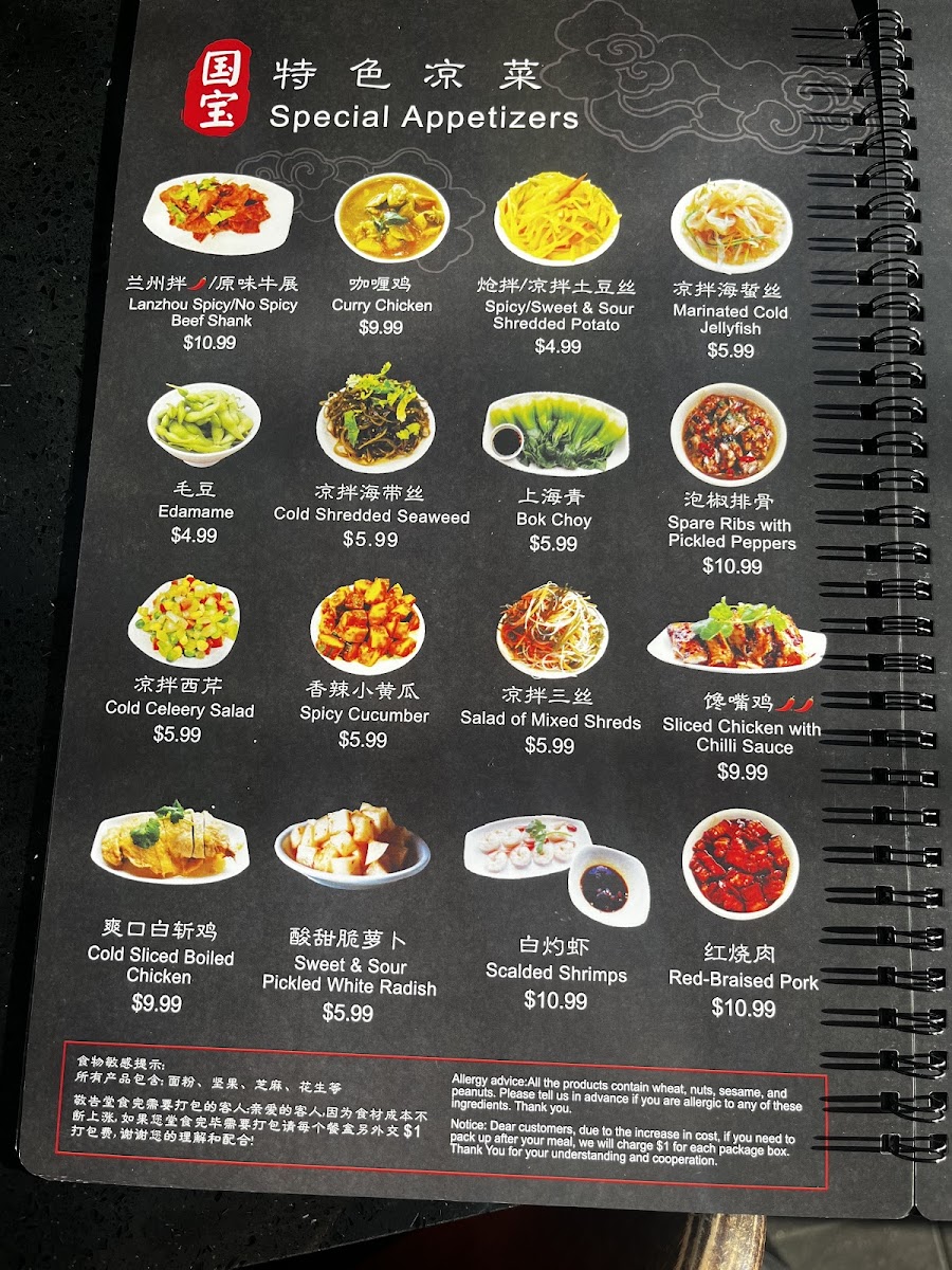 GB Hand-Pulled Noodles Menu - Image 4