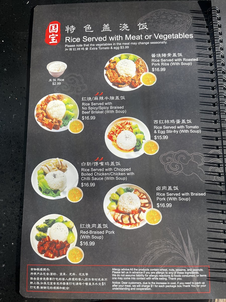 GB Hand-Pulled Noodles Menu - Image 5
