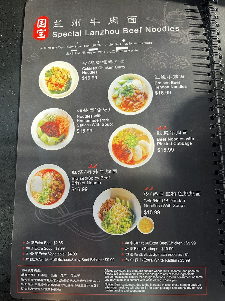 GB Hand-Pulled Noodles Menu - Image 6
